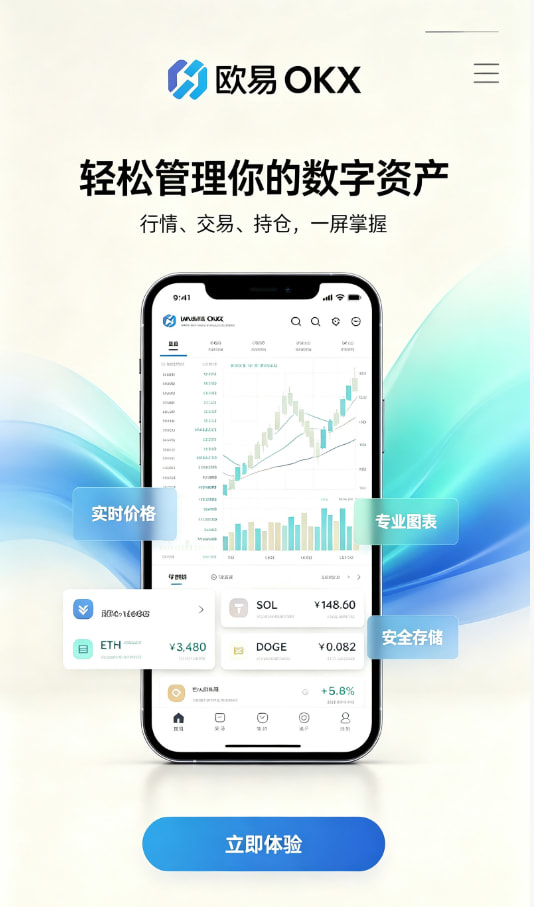 欧交易所官网下载问答图